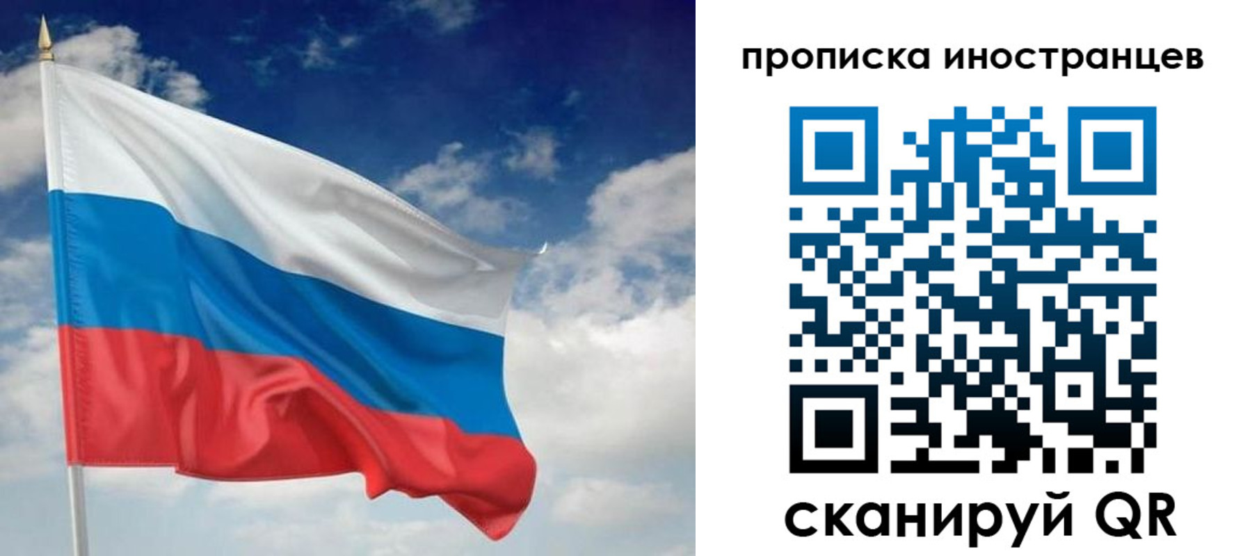 временная регистрация гарантия в Болотном